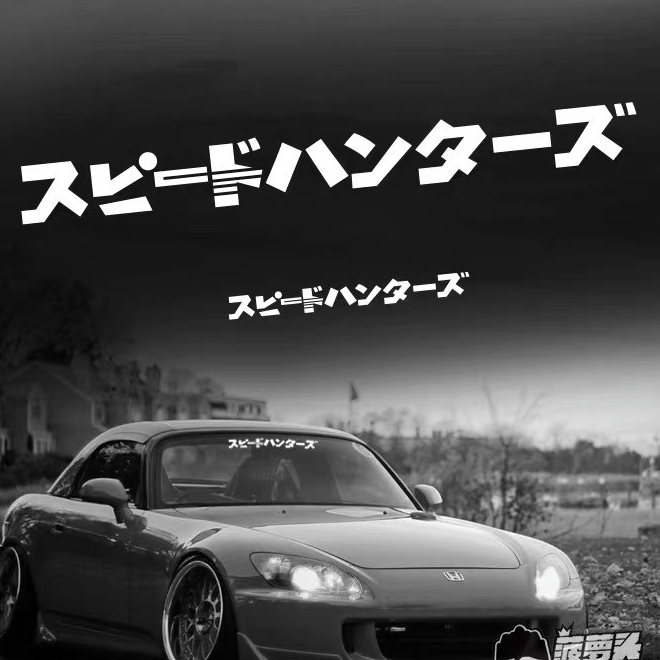 สติกเกอร์โลโก้ JDM Speedhunter สไตล์ญี่ปุ่น สําหรับติดตกแต่งไฟหน้ารถยนต์ | สติกเกอร์ Speedhunters