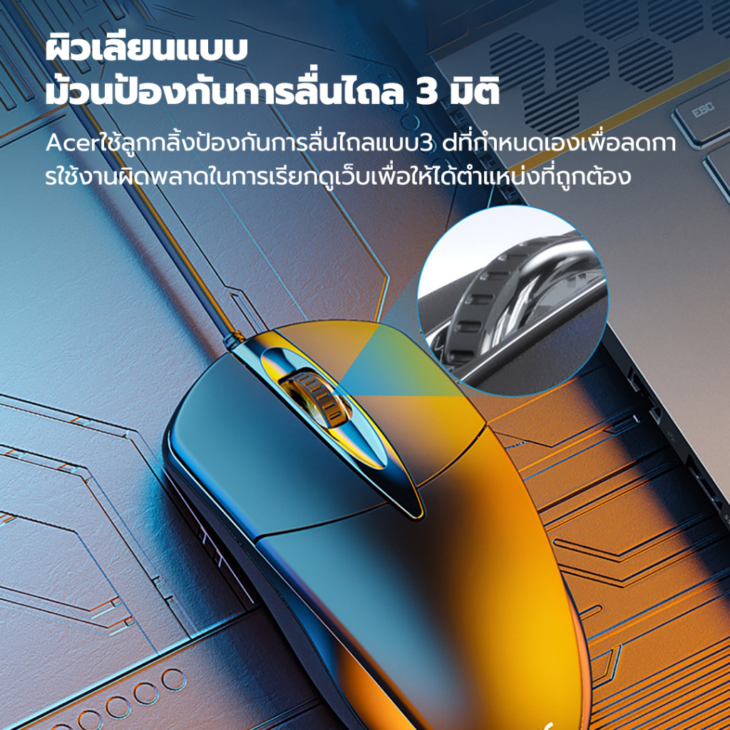 Acer เมาส์มีสาย USB M119 1000DPI เสียงเบส สะดวกสบาย ทนทาน สําหรับสํานักงาน บ้าน เกม แล็ปท็อป เดสก์ท็อป