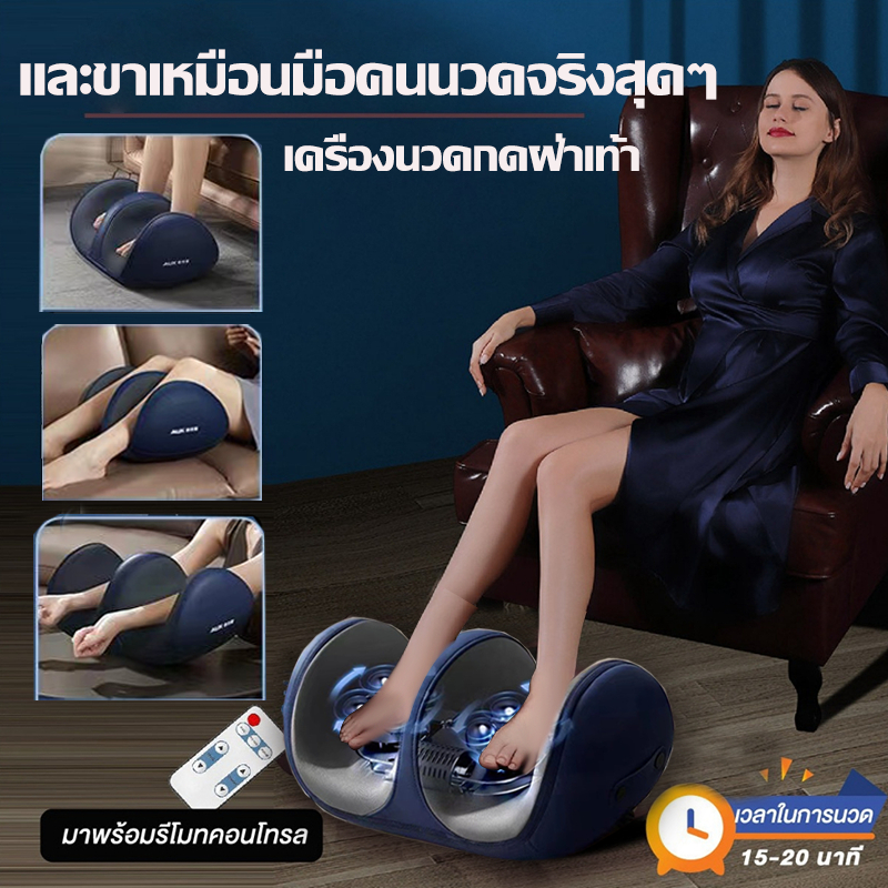 MICI 【เปลี่ยนเครื่องใหญ่ขึ้น】 เครื่องนวดเท้าไฟฟ้า Foot Massage การนวดกดจุด นวดลูกกลิ้ง ผ่อนคลายกล้ามเนื้อ บรรเทาและคลายการบีบอัด