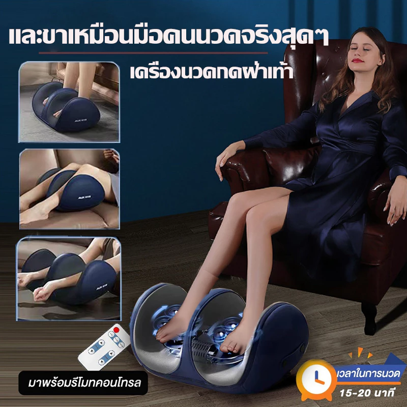 MICI 【เปลี่ยนเครื่องใหญ่ขึ้น】 เครื่องนวดเท้าไฟฟ้า Foot Massage การนวดกดจุด นวดลูกกลิ้ง ผ่อนคลายกล้ามเนื้อ บรรเทาและคลายการบีบอัด