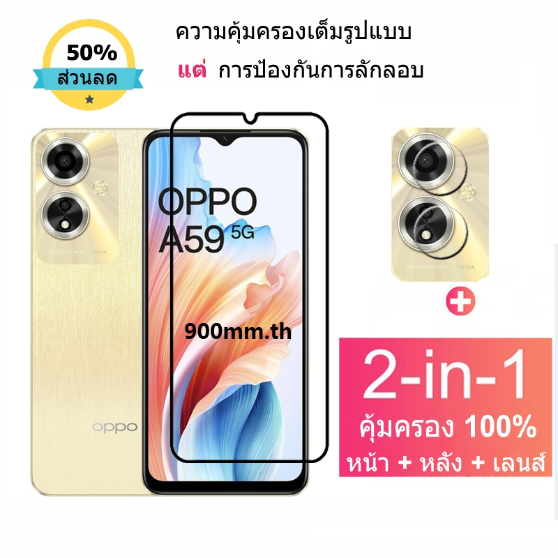 ฟิล์มกระจก OPPO A59 5G กระจกนิรภัย HD ป้องกันหน้าจอ สำหรับ OPPO Reno 11 8T 10 Pro Plus A79 A98 A18 A38 A58 A78 A96 5G ฟิล์มกระจกกันเลนส์กล้อง