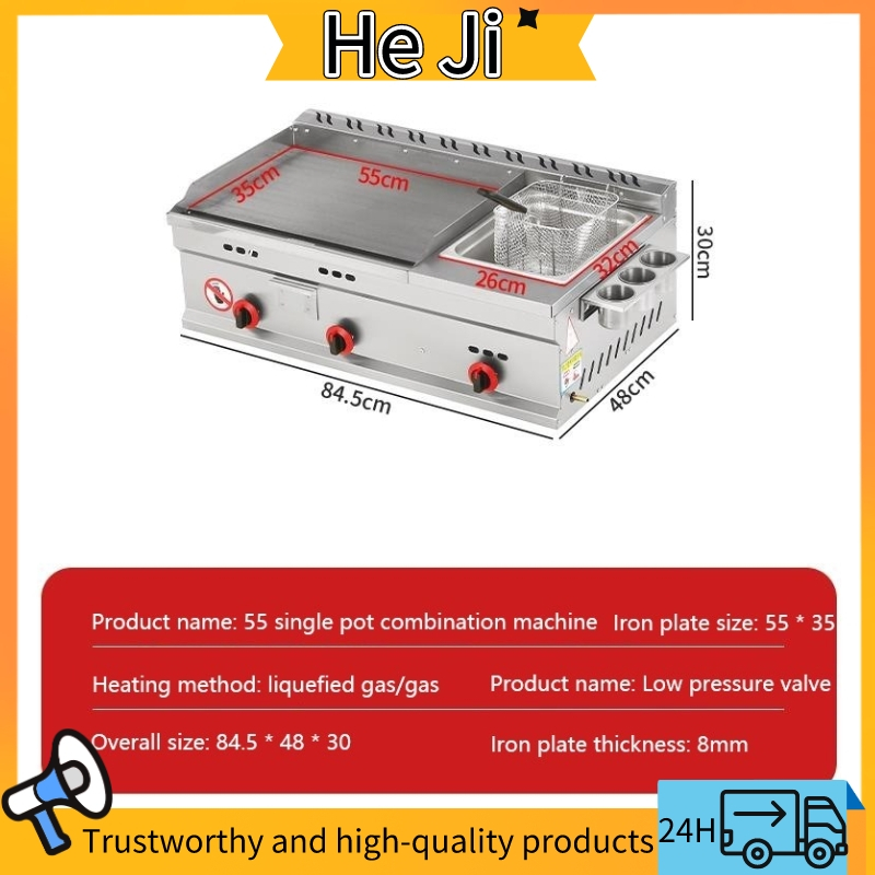 HEJI Stainless steel เตาย่างสเต็ก เตาย่าง ครัว เตาย่างแก๊ส มัลติฟังก์ชั่น เตาสเต็ก เตาย่างทอดแก็ส 2 หม้อทอด แก๊ส เตาหน้าเรียบ สแตนเลส เตาสเต็ก มัลติฟังก์ชั่น หม้อทอด วาล์วแรงดันต่ำ เตาแพนเค้ก Stainless steel กระทะทอดไข่ 96*49*31 CM เครื่องทอดแบบผสมผสาน ราคา ถูกที่สุด ดีลบีเคเค แกลเลอรีภาพที่ 2