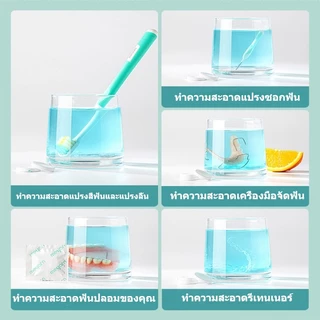 MEYARN ฆ่าเชื้อ 99.9% ละลายในน้ำเย็นภายใน 2 นาที เม็ดฟู่ทําความสะอาดรีเทนเนอร์และฟันปลอม 30 ชิ้น