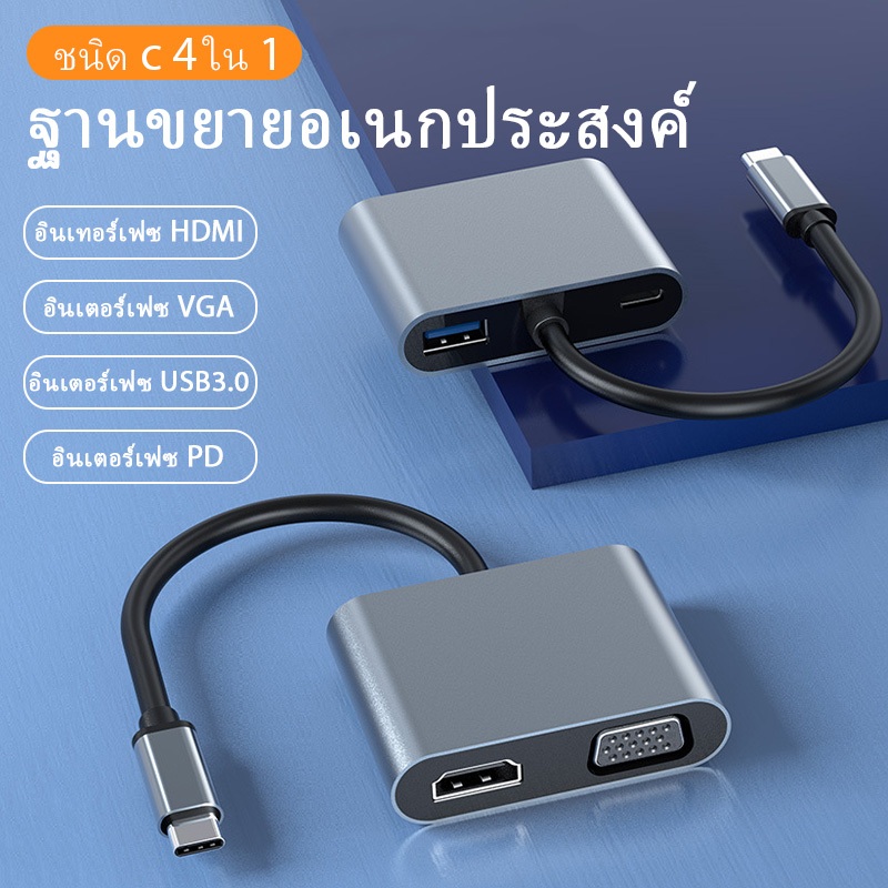ฮับขยาย Type-c เป็น HDMI USB 3.0 VGA PD สําหรับแล็ปท็อป คอมพิวเตอร์