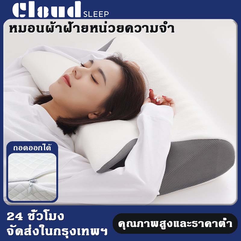 หมอน Deep Sleep หมอนผ้าฝ้ายหน่วยความจำ หมอนป้องกันกระดูกสันหลังส่วนคอ หมอนป้องกันค รองรับการแบ่งพาร์ติชั่น 3 มิติ พอดีกับส่วนโค้งของด้านหลังคออ เกรดพรีเมี่ยม ลดกรน แก้ปวดคอ จัดระเบียบกระดูกสันหลัง กันไรฝุ่น รุ่นบัตเตอฟลาย หมอนเพื่อสุขภาพ