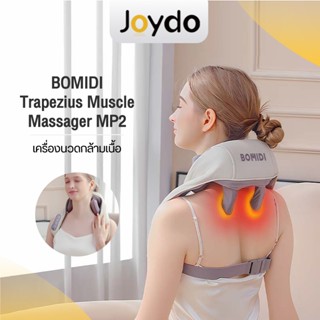 BOMIDI Shoulder Neck Massager MP2 เครื่องนวดไหล่ไฟฟ้า เครื่อ…