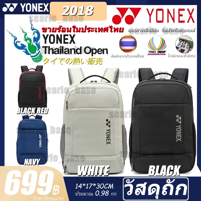 พร้อมส่งส ไตล์คลาสสิก รุ่น 2018 กระเป๋าไม้แบดมินตันกระเป๋าเทนนิส กระเป๋าเป้สะพายหลัง YY Badminton Bag Backpack สามารถเก็บไม้แบดมินตันได้ 3 อัน โกดังรองเท้าอิสระ