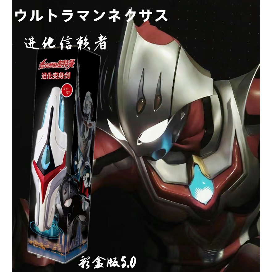 ▲ก.ค.▲ ของแท้ Ultraman Nexus Evolutionary Trustee Original TV ญี่ปุ่น BGM Evolution Trustee อะนิเมะของเล่นเด็กของขวัญ