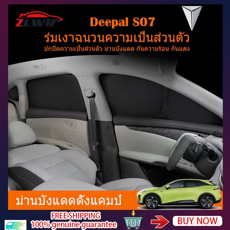 ZLWR Deepal S07 ม่านบังแดดในรถยนต์ ป้องกันแสงแดดและฉนวนกันความร้อน พร้อมแม่เหล็กกันยุง ม่านตาข่ายด้านข้าง สําหรับ Deepal S07 L07