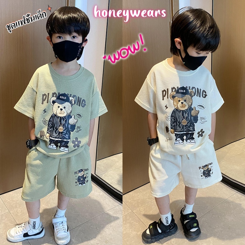 honeywears พร้อมส่ง ชุดแฟชั่นเด็กชาย เสื้อแขนสั้นและกางเกงขาสั้น ลายการ์ตูนหมี หล่อมากๆ รุ่นใหม่ปี 2023