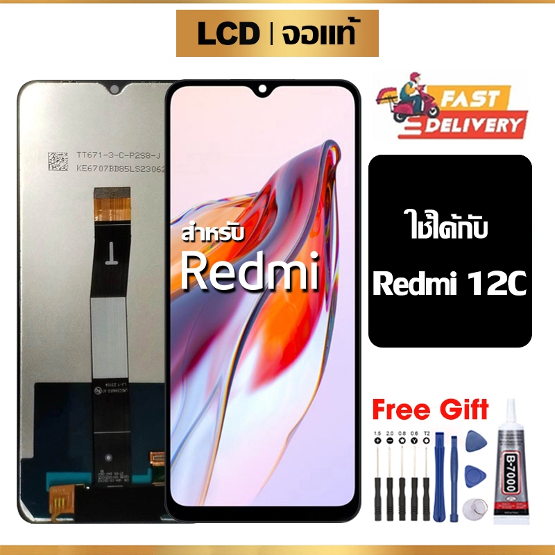 จอ LCD xiaomi Redmi 12C จอแท้ หน้าจอ ใช้ได้กับ Mi Redmi12c แท้ พร้อมทัชสกรีน ฟรีชุดไขควง+กาว