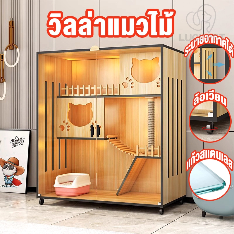 ตู้แมว Pet Cage วิลล่าแมวไม้ กรงเเมวอพาร์ทเมนต์แมวไม้เนื้อแข็ง บ้านแมวขนาดใหญ่ ตู้โชว์ไม้เนื้อแข็ง วิลล่าแมวขนาดใหญ กรงแมววิลล่