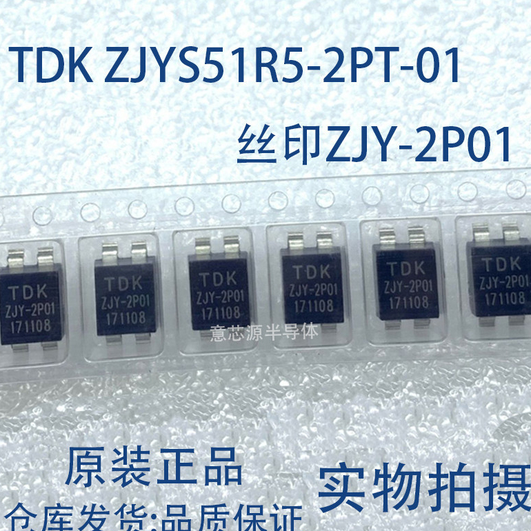 [5 ชิ้น] Zjy-2p01 ZJYS51R5-2PT-01 บรรจุภัณฑ์ SOP-4 รวมแม่พิมพ์สตรีมคอยล์กรอง TDK