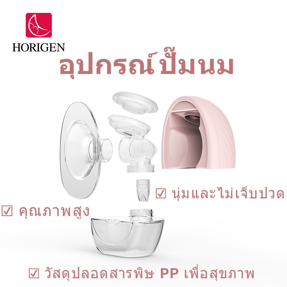 Horigen อุปกรณ์เสริมเครื่องปั๊มนม Superstar วาล์วปากเป็ดซิลิโคน วาล์วปากเป็ด ไดอะแฟรม วาล์วซิลิโคน
