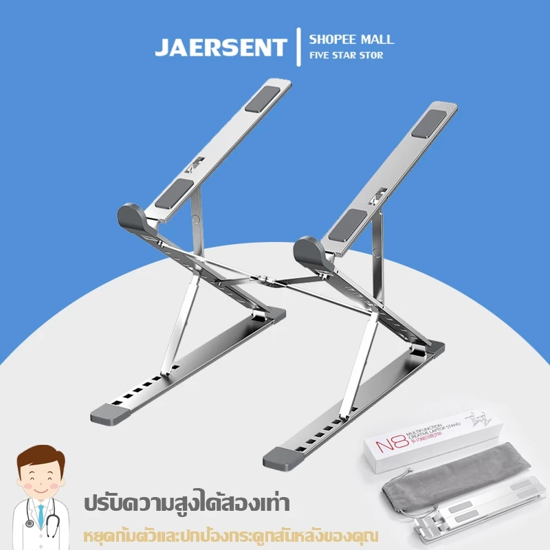 ขาตั้งอลูมิเนียมอัลลอยด์ ปรับได้ 2 ชั้น ความสูง 25-310 มม. สําหรับแล็ปท็อป คอมพิวเตอร์