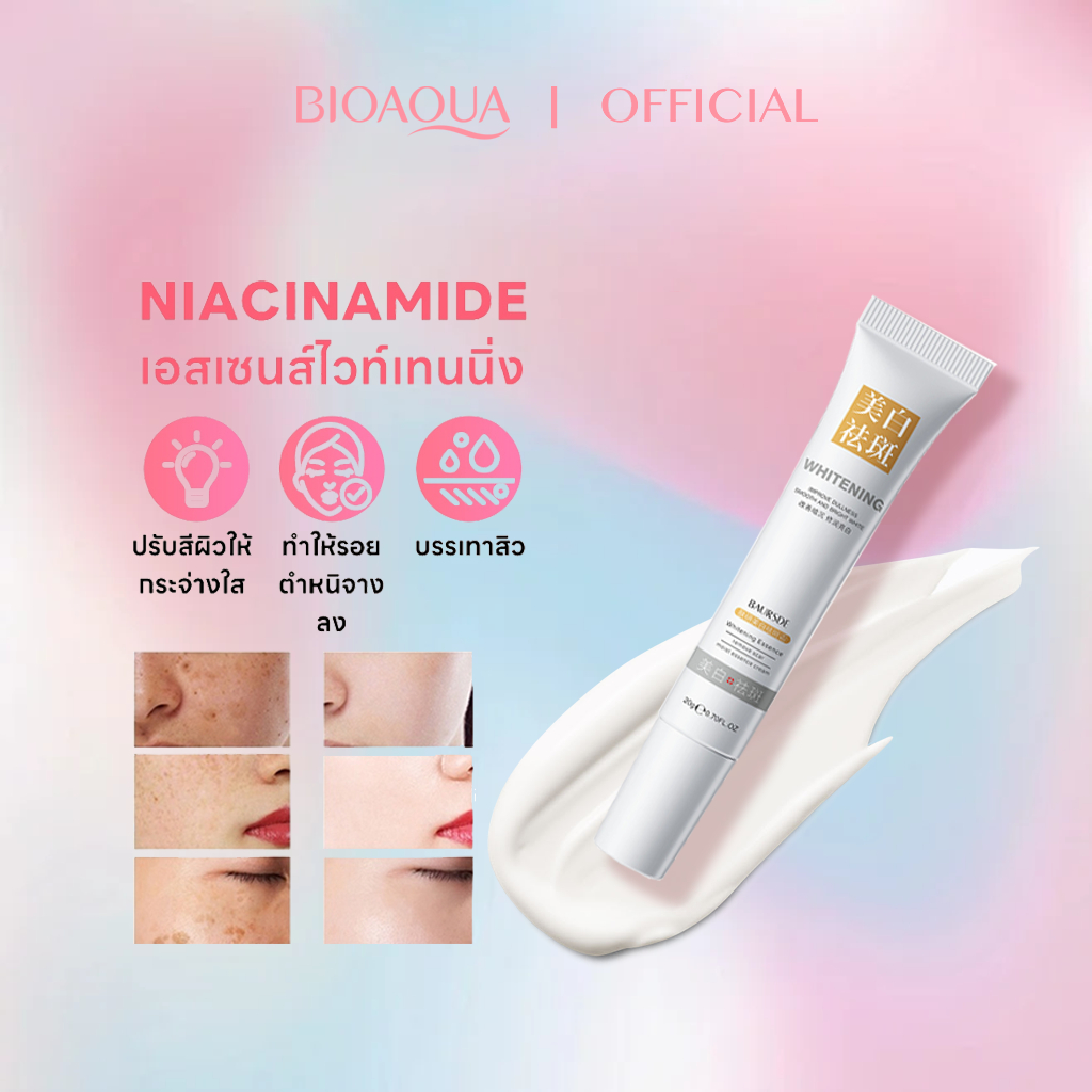 BIOAOUA ครีมลดริ้วรอย / ครีมไวท์เทนนิ่ง ลดจุดด่างดํา กระ จุดด่างดํา ไนอะซินาไมด์ ลดรอยคล้ําใต้ตา