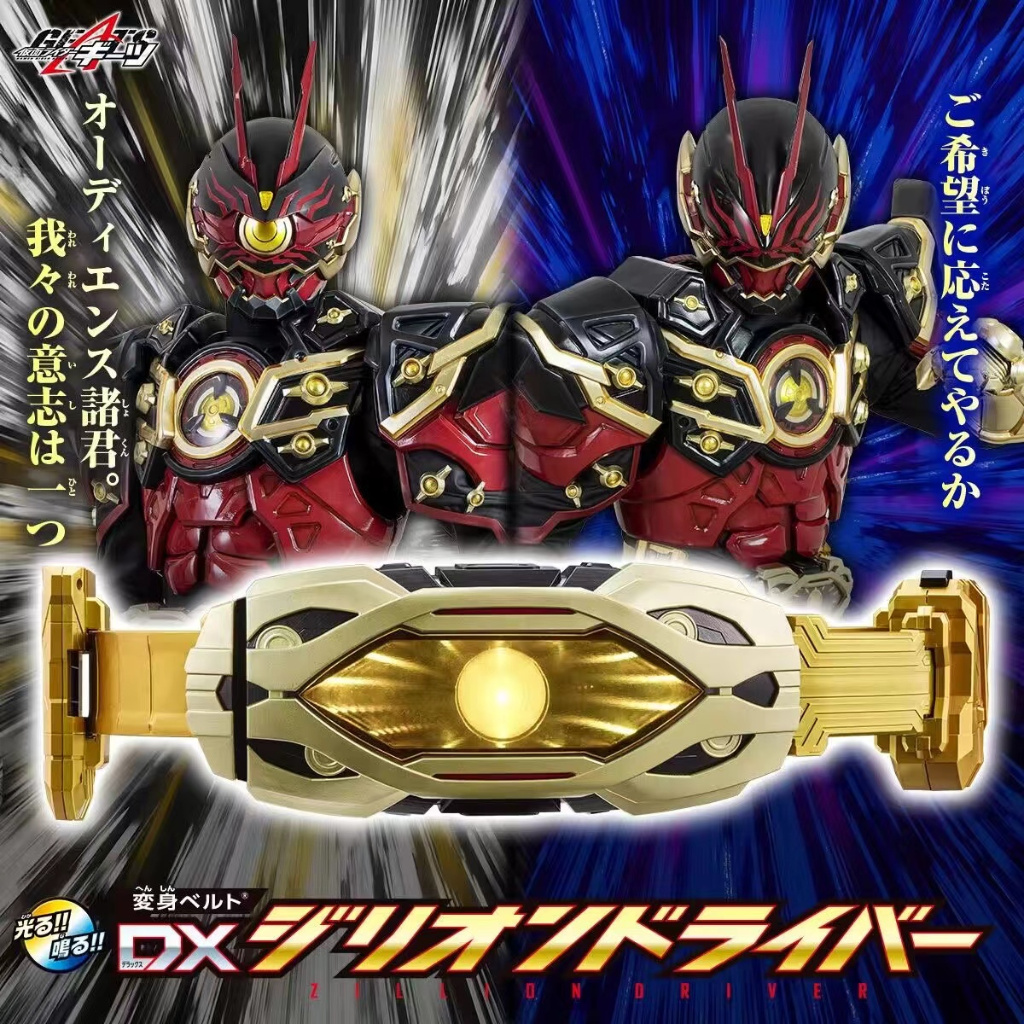 [พร้อมส่ง] Bandai/bandai ใหม่ โมเดลไดรฟ์ Kamen Rider GEATS REGAD ZILLON ของขวัญสําหรับแฟนหนุ่ม