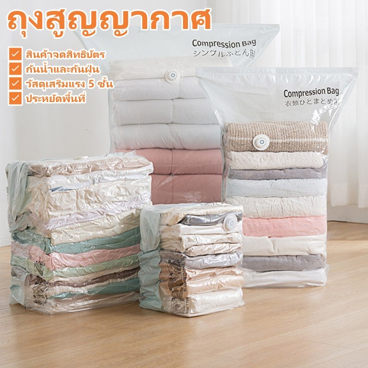 ถุงสูญญากาศ แบบพกพา สําหรับจัดเก็บเสื้อผ้า ผ้าห่ม ใช้ในบ้าน เดินทาง