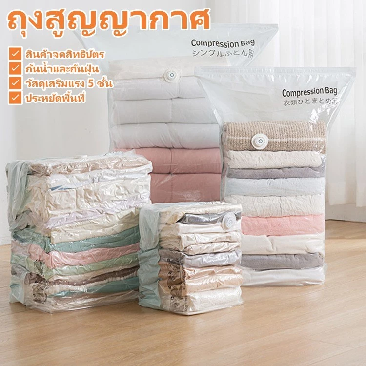 ถุงสูญญากาศ แบบพกพา สําหรับจัดเก็บเสื้อผ้า ผ้าห่ม ใช้ในบ้าน เดินทาง