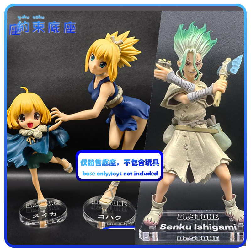 แพลตฟอร์มอะคริลิค สําหรับแว่นตา Suika Kohaku GSC Ishigami Senkuu Dr. หิน