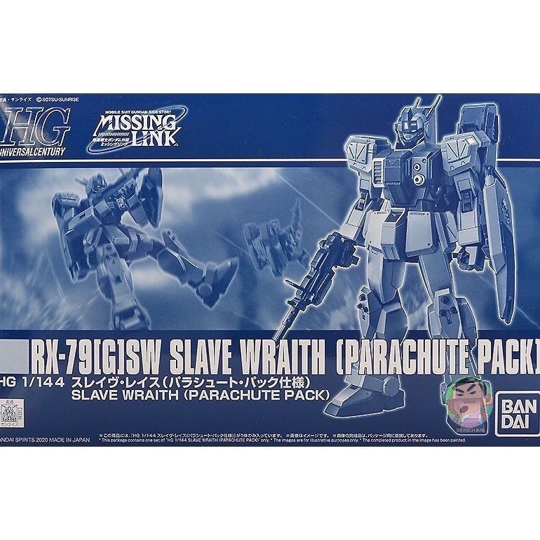 Bandai HG 1/144 Slave Wraith Parachute Pack Model Kit