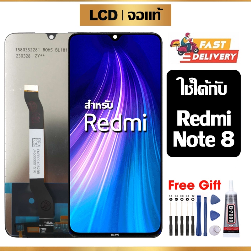 จอ LCD ใช้ได้กับ Redmi Note 8 หน้าจอ พร้อมทัชสกรีน ใช้ได้กับredmi note8 ฟรีชุดไขควง+กาว