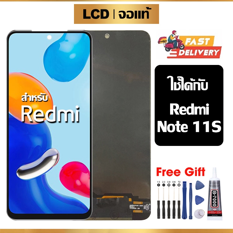 จอ LCD xiaomi Redmi Note 11S จอแท้ หน้าจอ ใช้ได้กับ Mi redmi note11s แท้ พร้อมทัชสกรีน ฟรีชุดไขควง+กาว