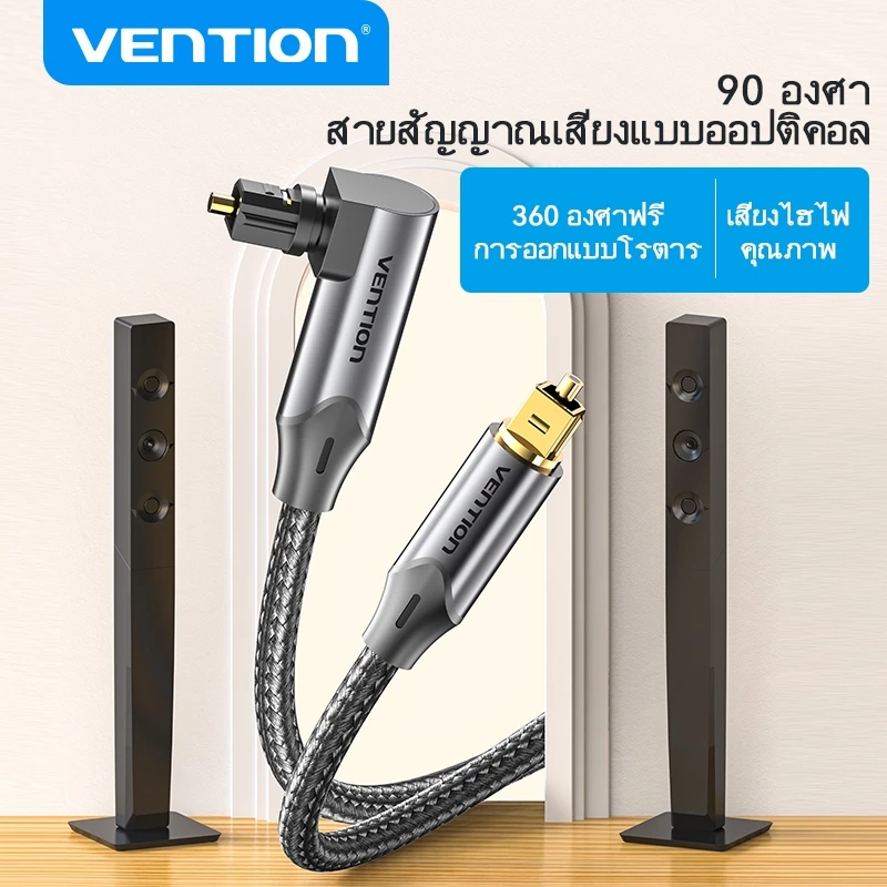 Vention สายสัญญาณเสียงแบบออปติคอล 90 องศา สายสัญญาณเสียงออปติคอล ไฟเบอร์ดิจิทัล สําหรับ Blu-ray CD DVD Toslink สายเคเบิลดิจิทัล SPDIF สําหรับ Xbox Soundbar ไฟเบอร์ออปติก สายเคเบิล