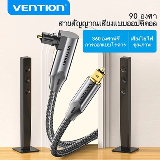 Vention สายสัญญาณเสียงแบบออปติคอล 90 องศา สายสัญญาณเสียงออปติคอล ไฟเบอร์ดิจิทัล สําหรับ Blu-ray CD DVD Toslink สายเคเบิลดิจิทัล SPDIF สําหรับ Xbox Soundbar ไฟเบอร์ออปติก สายเคเบิล