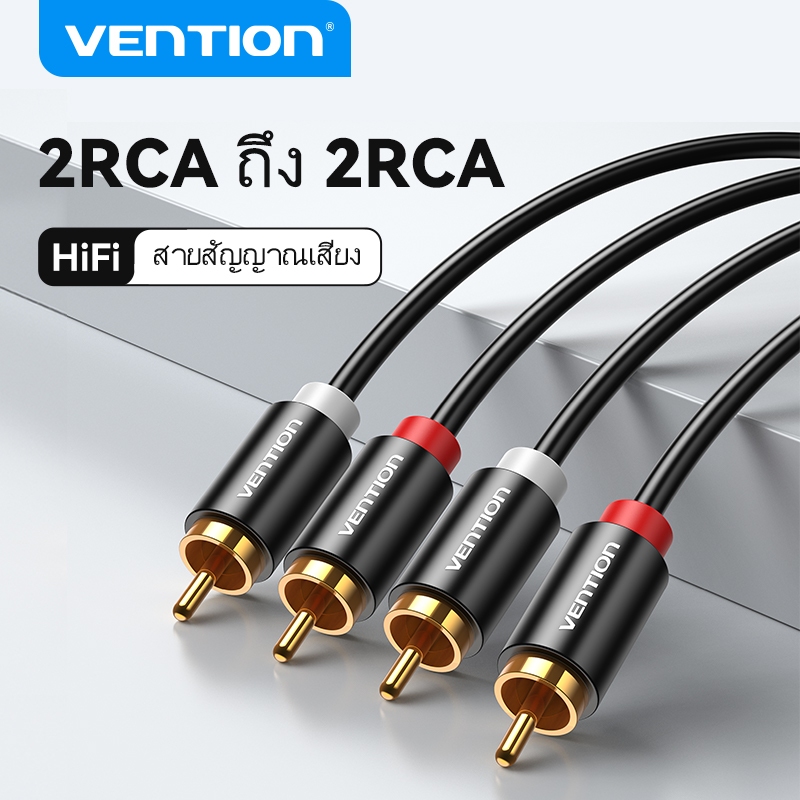 Vention ต้นฉบับ 2RCA ถึง 2RCA สายสัญญาณเสียงคู่ Lotus VAB-R06 สายสัญญาณเสียงด้านบน 2RCA ชายกับสายเสริม 1m-3m