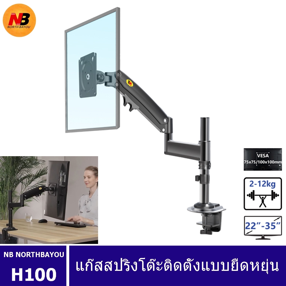 NB H100 แก๊สฤดูใบไม้ผลิ 22-30 "LCD LED Monitor Holder Arm Full Motion Desktop Ergonomic Monitor TV Mount Bracket โหลด 2-9 กก.