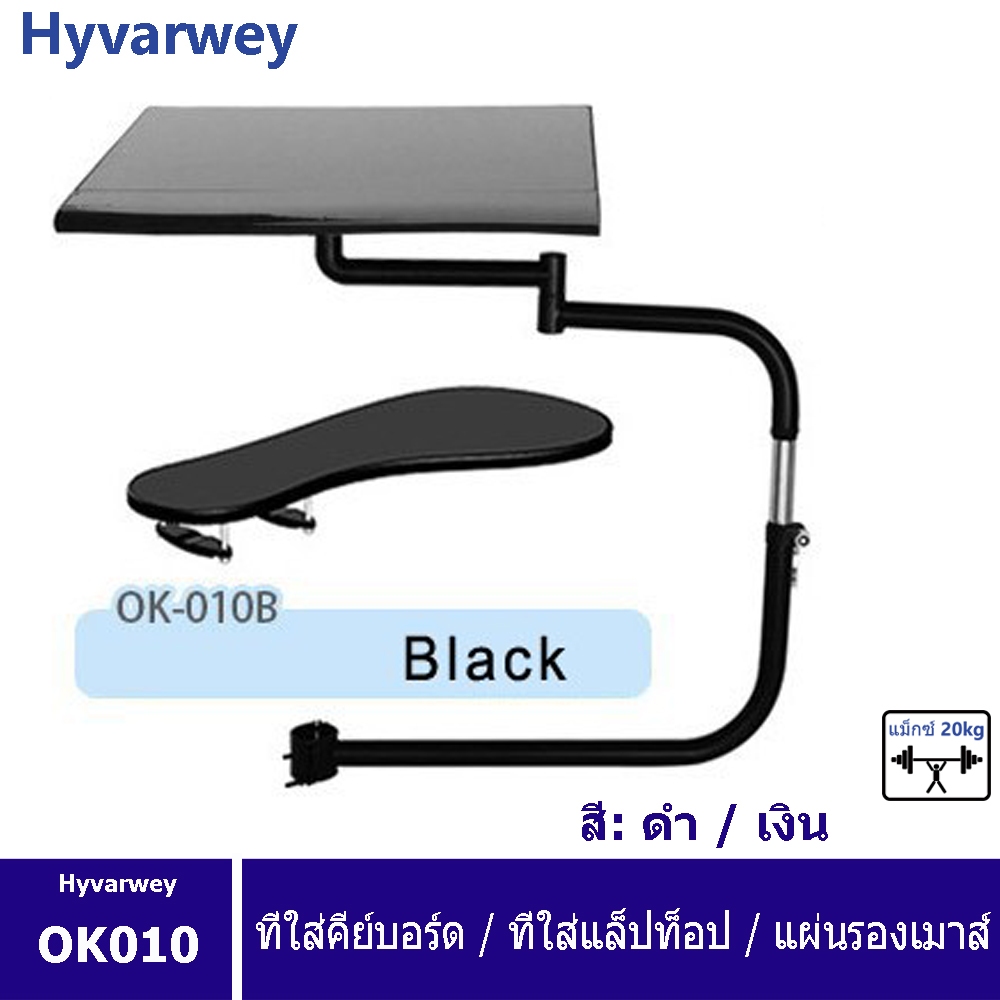 Bl-ok010 แคลมป์เพลาเก้าอี้เคลื่อนไหว รองรับคีย์บอร์ด และแผ่นรองเมาส์ แบบข้อศอก สําหรับสํานักงาน และเกม