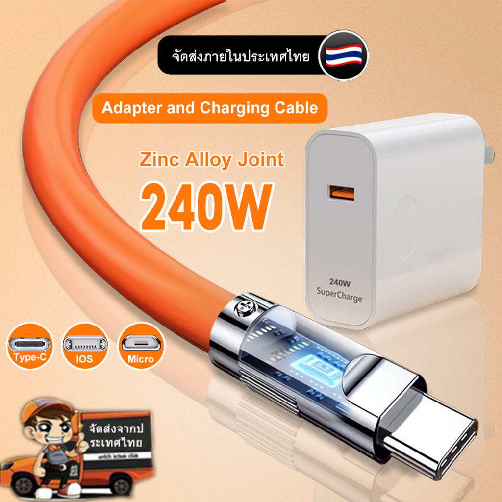 【รับประกัน 1ปี】สายชาร์จType-C iOS Micro USB พร้อมหัวชาร์จ 240W 6A สายชาร์จ 3 in 1 เหมาะ สายชาร์จเร็ว