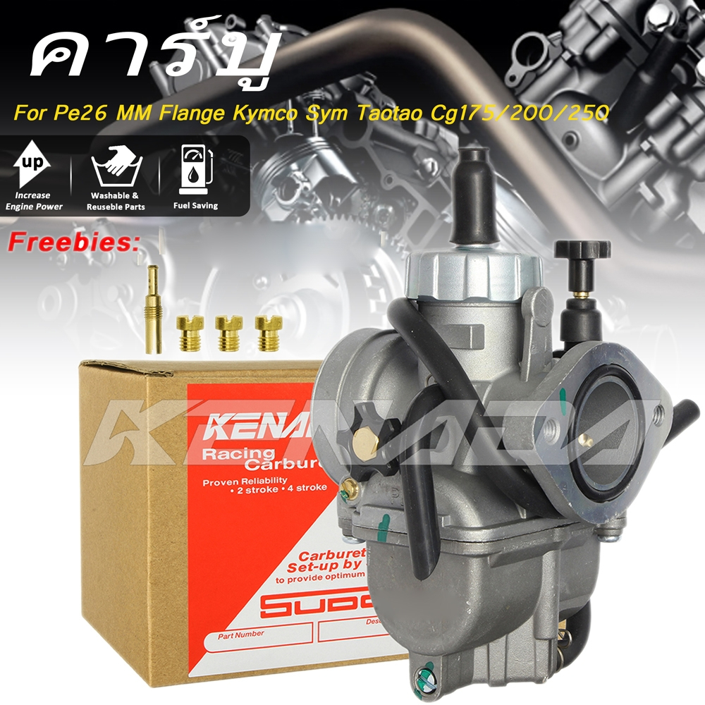 PRO คาร์บูเรเตอร์ Flange PE26 LS125 NSR150 26มิล BEAT คาบูบีท แอลเอส (เกรด A อย่างดี) 150 cc — 200 cc