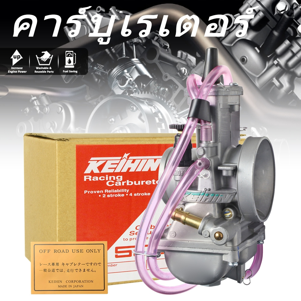 คาบูหัวใจ คาร์บูหัวใจ PWM ดีสุดของ แท้โรงงาน KR/ZR/Serpigoรถแข่ง 36-38-40-42 มิล คาบูหัวใจ ไคฮิน คาบ