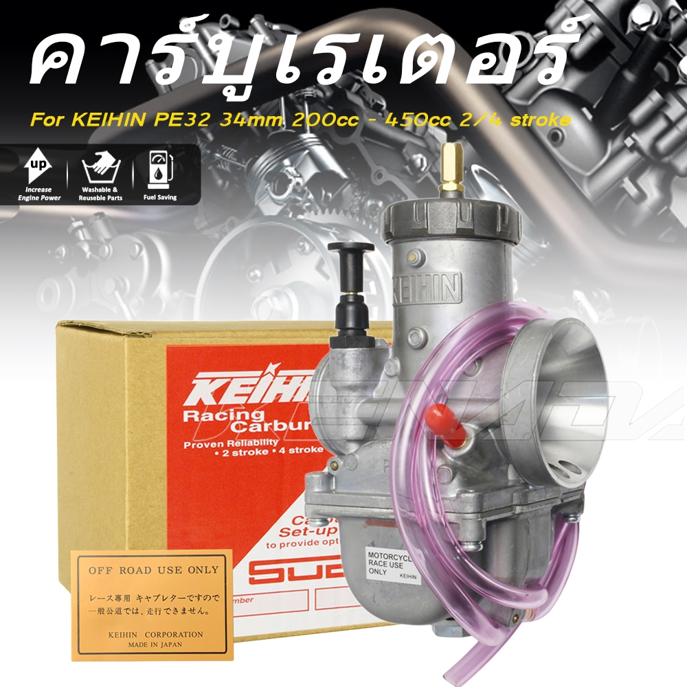 keihin แท้โรงงาน คาบูฝาดำ DASH NSR LS125 N-PRO【คาบูฝาดำ24/26/28/32/34/36/38/40/42】DASH ลูกเร่งทองเหลือง คาร์บู จูนง่าย จูนนิ่ง คาร์บูเอ็นโปร แท้โรงงาน คาบู จูนนิ่ง จูนง่าย งานเนียนดี สินค้า​มี​พร้อม​ส่ง​ในไทย