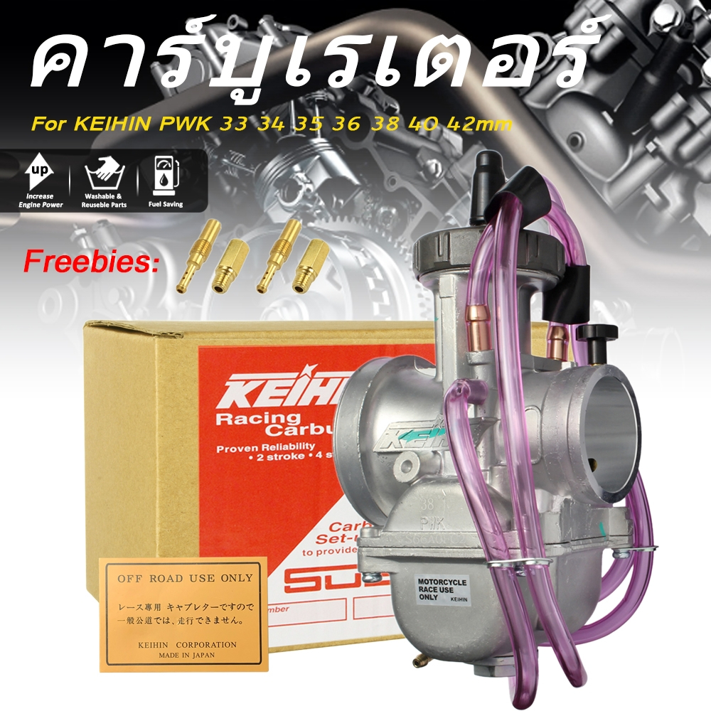 คาบูฝาดำ แท้โรงงาน  PWK 24 26 28 30 32 33 34 35 36 38 40 42 MM  (เกรดAAA) KR150 หรือแปลงใส่ WAVE100/WAVE125/SONIC/เรืองหางยาว สินค้า​มี​พร้อม​ส่ง​ในไทย