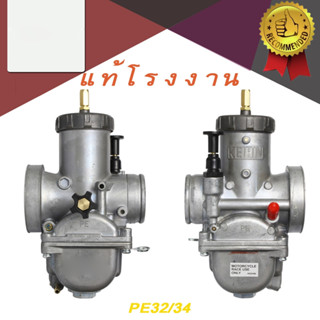 แท้โรงงาน【คาบูฝาดำPE24/36/28/30/32/34/36/38】ลูกเร่งทองเหลือง…