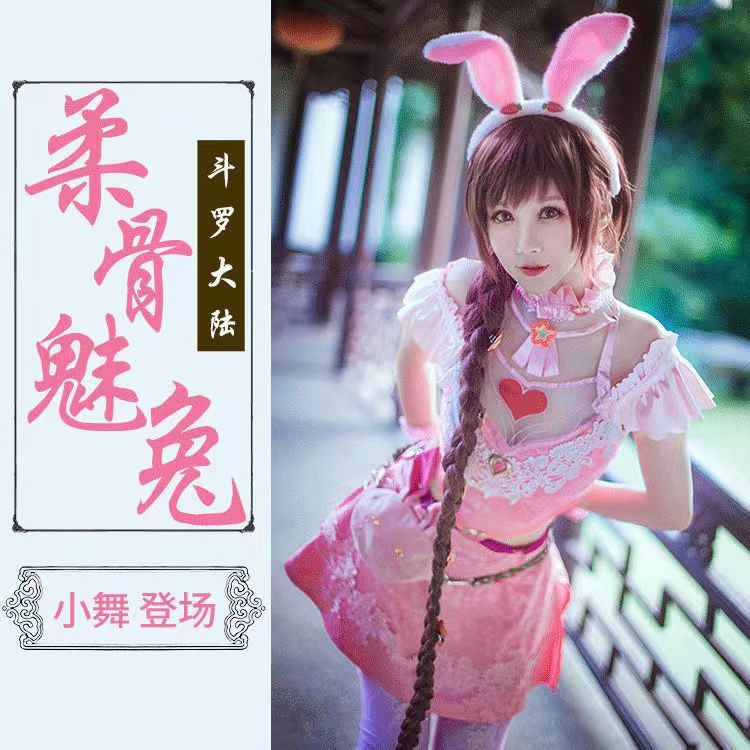 Soul Land  XIAO WU XIAOWU Cosplay Costume ผู้ใหญ่และเด็ก ชุดเซ็ท เดรส Adults and children Tang San Douluo Mainland  Female Suit Skirt Rabbit kids Wig Clothes 斗罗大陆小舞