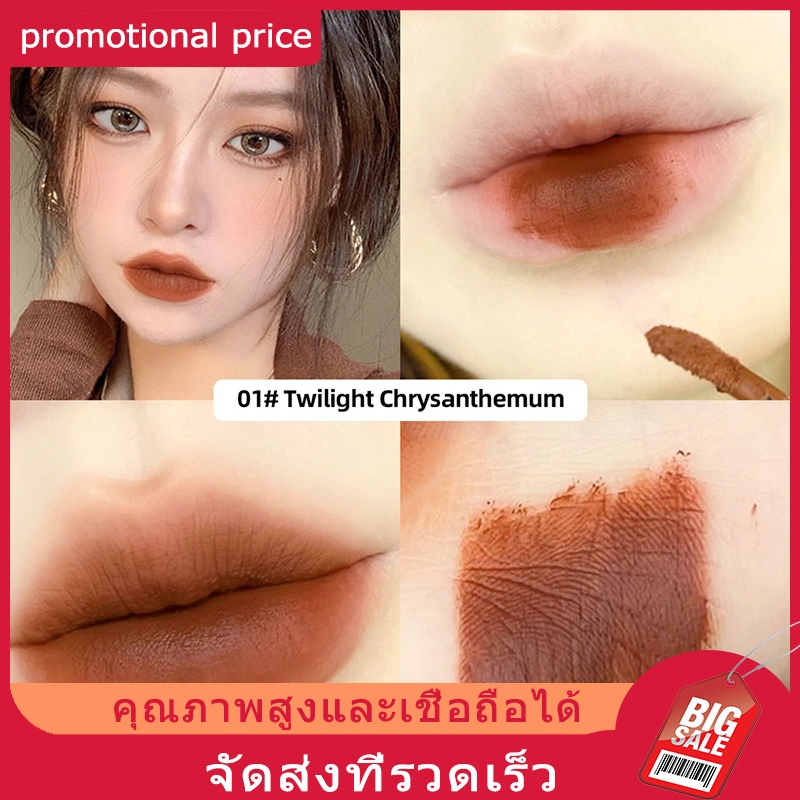 Dreamer เซ็กซี่ แมตต์ พังก์ สีน้ําตาลเข้ม ลิปสติก กันน้ํา ลิปกลอส ติดทนนาน ไม่ติดถ้วย ลิควิดลิปสติก เครื่องสําอางเกาหลี