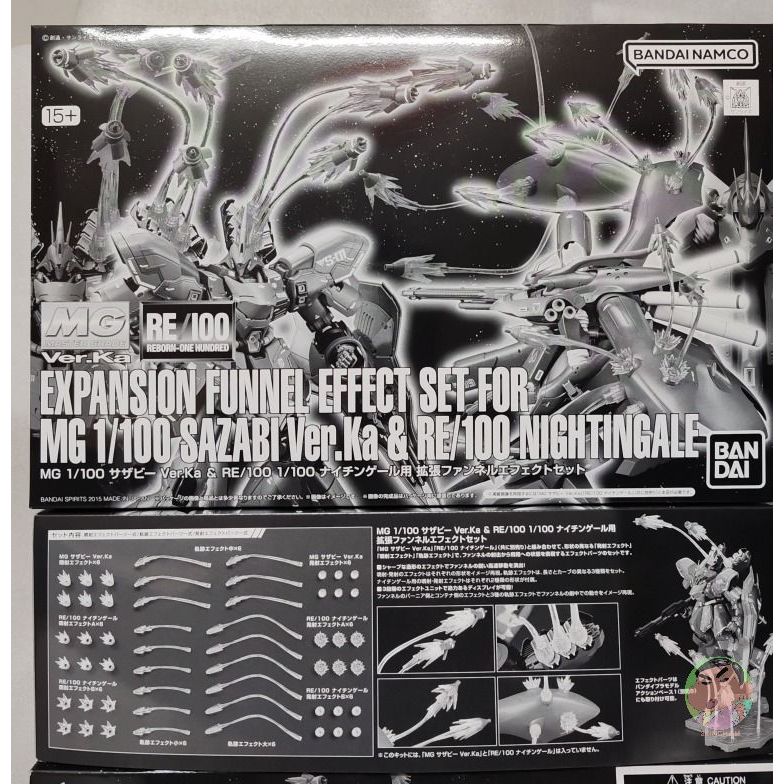 Bandai EXPANSION FUNNEL EFFECT SET สําหรับ MG 1/100 SAZABI Ver.Ka & RE/100 NIGHTINGALE