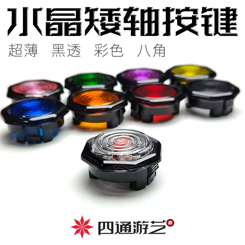 ST-L2/SiTong Arcade /Octagonal/Street Fighter6/2.8 ปลั๊กร้อน/หมวกเรียบ/กรอบสีดํา/บางเฉียบ/kailh falc