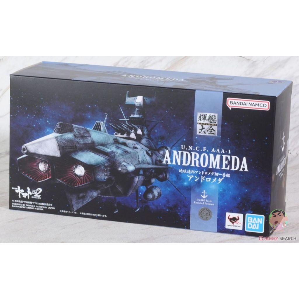 Bandai 1/2000 ทํานายดิน Andromeda Class เรือแรก Andromeda ครบชุด