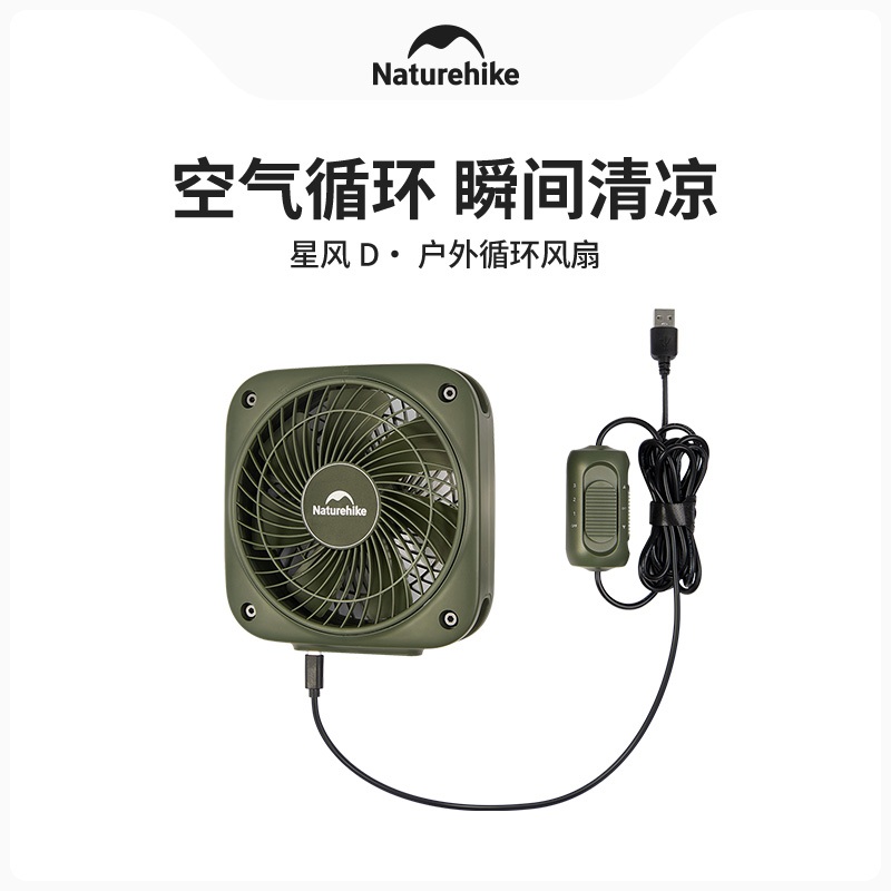 Naturehike Outdoor Circulating Fan , Camping Mini Fan , Positive and Negative Two-Way Air Outlet , Free Tripod