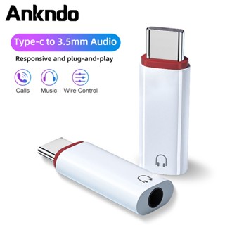 อะแดปเตอร์แปลงหูฟัง ตัวเมีย 3.5 มม. เป็น Type C iOS ตัวผู้ O…