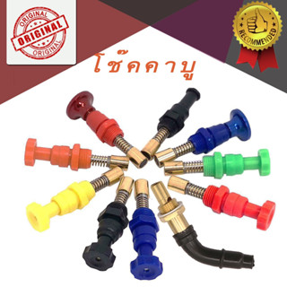 โช๊คคาบู ตัวดึงโช๊คคาบู CNC โช๊คคาบูแดช / ls / เคเหลี่ยม / k…