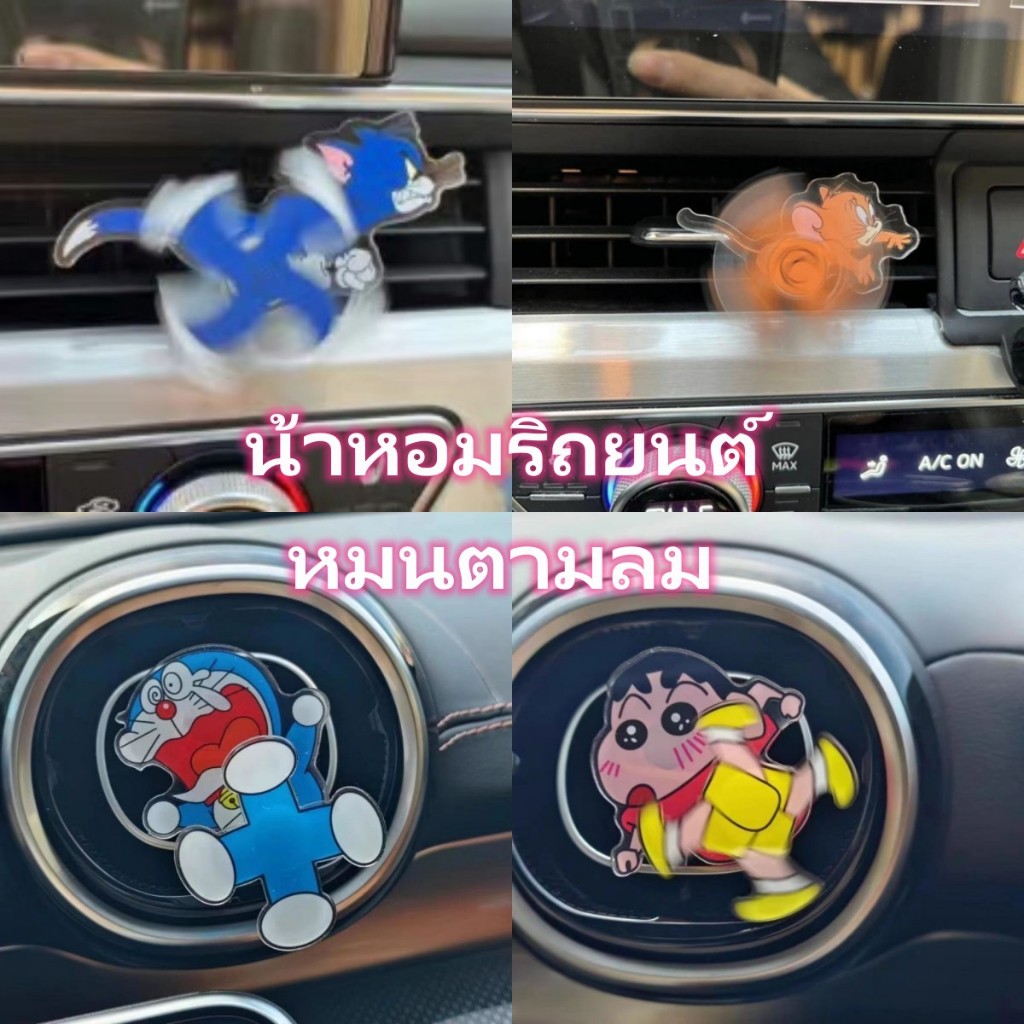 3pc ใหม่ 2024 ทอมแอนด์เจอร์รี่ ตกแต่งช่องแอร์ ช่องแอร์รถยนต์ ตกแต่งรถยนต์
