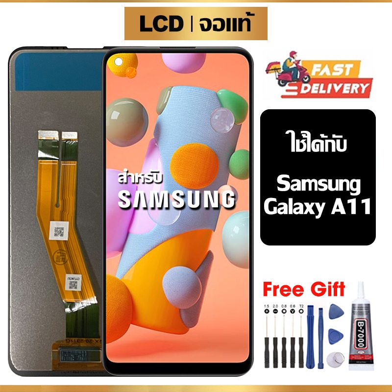 จอ LCD Samsung Galaxy A11,A115F จอแท้ หน้าจอ ใช้ได้กับ ซัมซุง กาแลคซี่ a11/a115f แท้ พร้อมทัชสกรีน ฟรีชุดไขควง+กาว