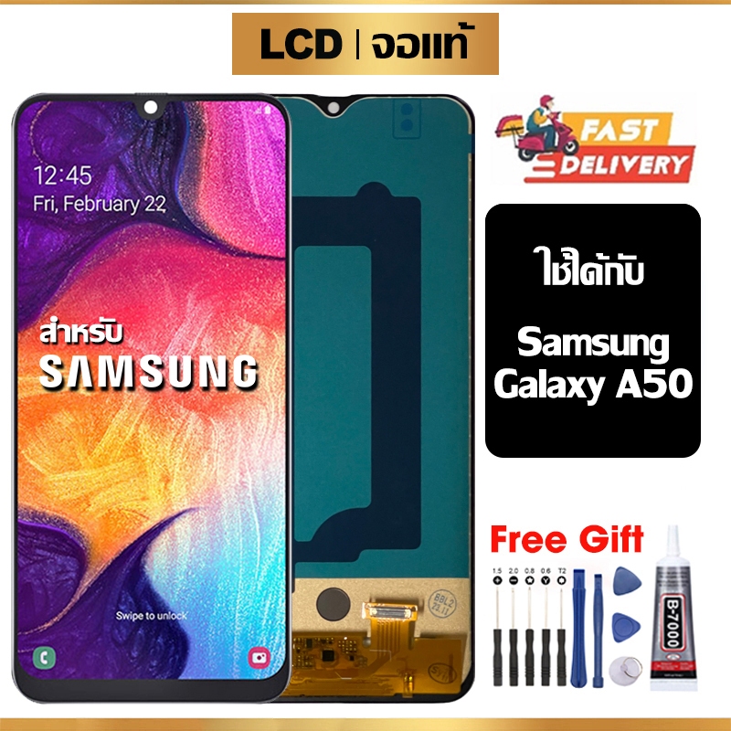 จอ LCD Samsung Galaxy A50,A505F จอแท้ หน้าจอ ใช้ได้กับ ซัมซุง กาแลคซี่ a50/a505f แท้ พร้อมทัชสกรีน ฟรีชุดไขควง+กาว