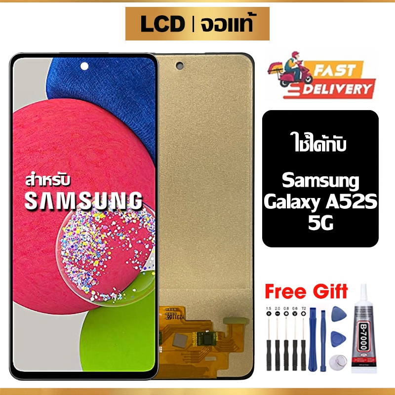 จอ LCD Samsung Galaxy A52S 5G,A528B จอแท้ หน้าจอ ใช้ได้กับ ซัมซุง กาแลคซี่ a52s 5g/a528b แท้ พร้อมทั